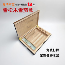 木盒加工厂雪茄盒定制高档烤漆雪松木雪茄保湿盒翻盖便携木盒定制