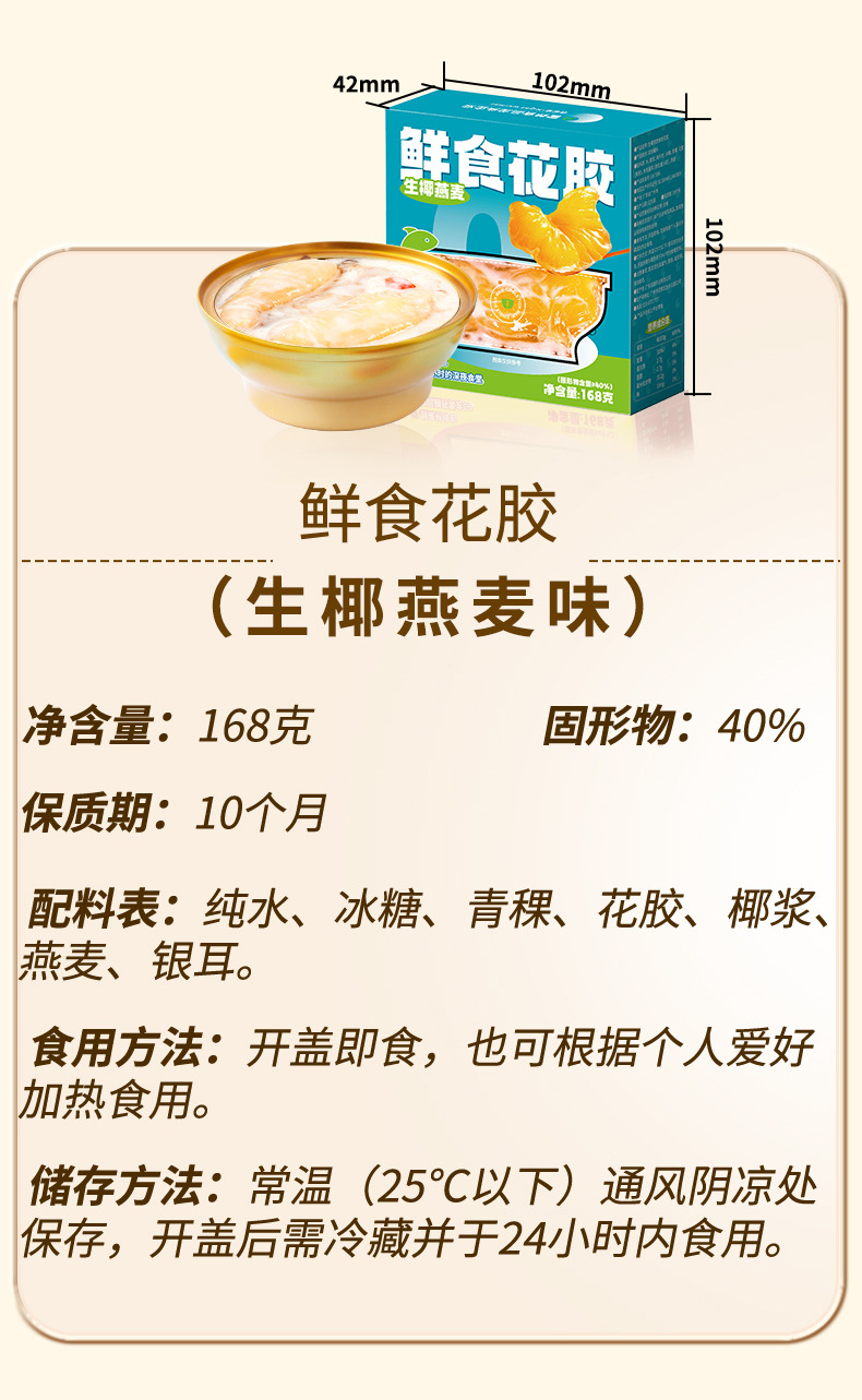 Ready to Eat Fish Maw Soup with Red Dates Coconut Oat 168g Bowl Nourishing Chinese Delicacy quality and texture