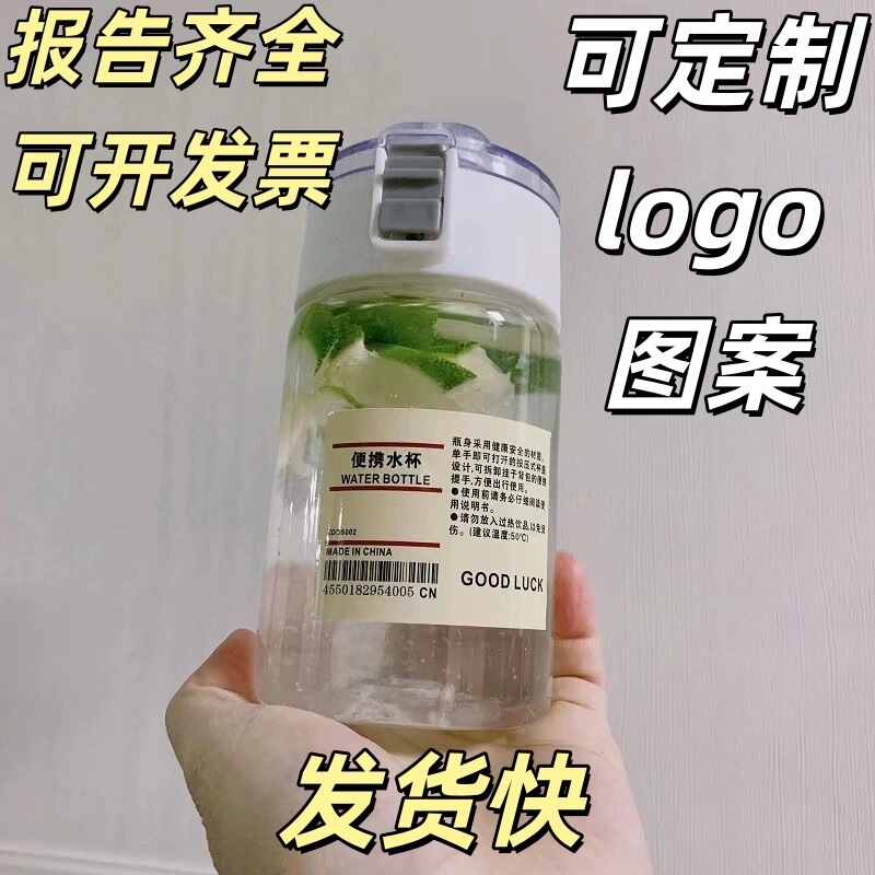 Muji Cute Portable Sports Water Cup Ins Plastic Cup Simple Student Portable Cup Summer Travel Cup