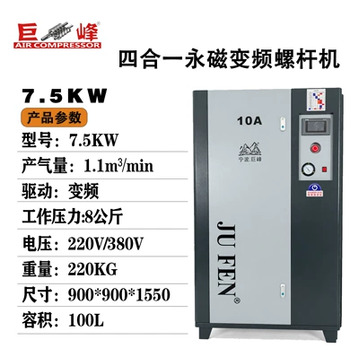 Hava kompressorları, Four-in-one screw air compressor