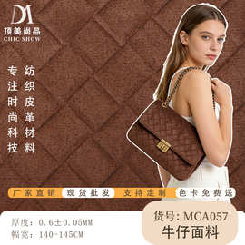 厂家现货牛仔箱包鞋材皮革牛仔面料