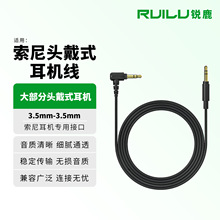 �羳���l�m��sony���C��3.5mm���l������AUX��X�B�Ӿ����C���