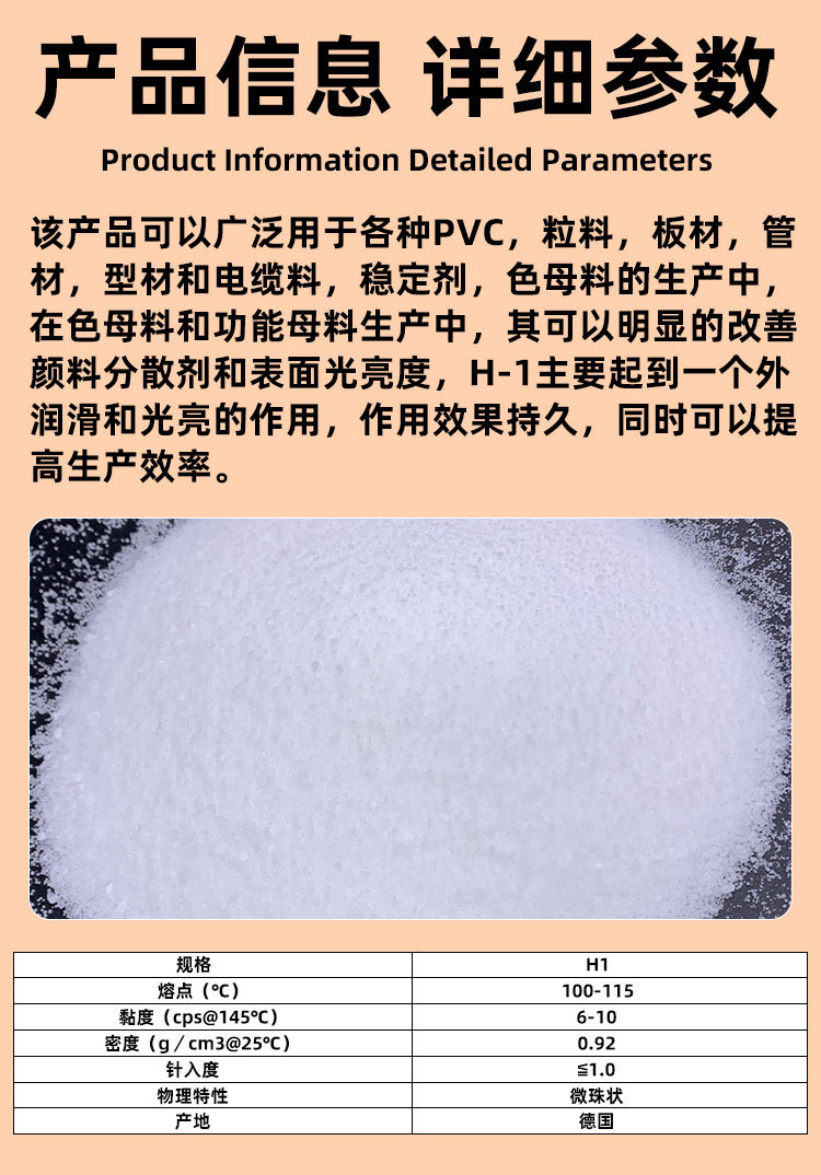 根据需要，可以改变最终产品的分子量大小，从而可以得到从类似液体石蜡的单体烃到类似聚乙烯蜡的高熔点蜡，有其它天然蜡或其它合成蜡所不具有的特殊性能。