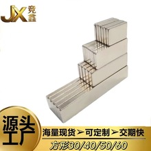 工厂直销钕铁硼方形磁铁长方形强磁纱窗玻璃擦专用强力磁铁磁石