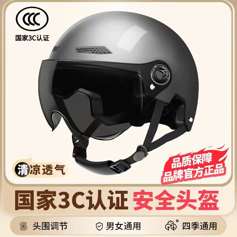 Сертифицированный 3c шлем для электромобиля для мужчин и женщин, аккумуляторный мотоциклетный летний велосипедный солнцезащитный полушлем для всех сезонов