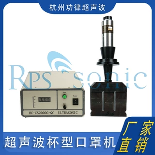 超声波杯型口罩机儿童口罩压合切边机 口罩焊接封边设备 工厂供应