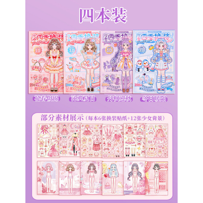 4가지 특별 제공 - 사계절 스타일