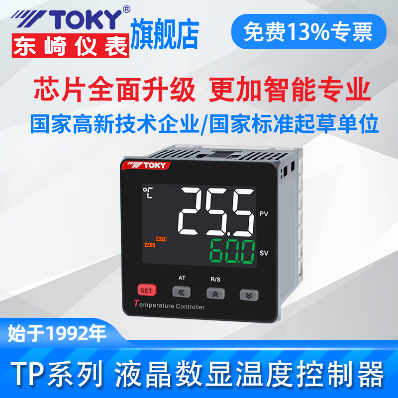 j8TP高精度温度控制器可调节温控表D温控仪数显PI智能温控器东g3