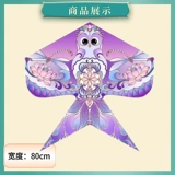 【80CM Цвет YQ】 Фиолетовый ~
