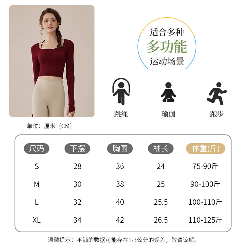 요가복 여성 2024 가을 겨울 신상품 스포츠 상의 속건성 필라테스 트레이닝복 피트니스 긴팔 슈트 도매