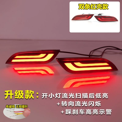 Reflector Modified Light, Tail light - double-clause-streamer-rear-bar-lightred-shell-one-price