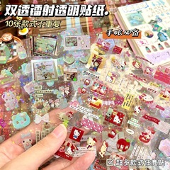 可愛くて見栄えの良いレーザー古代ダブル透明スターカットフィルムガールハート素材ステッカー漫画ハンドブック装飾防水