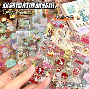 Cute and High-Looking Laser Ancient Double-Transparent Star-Cut Film Girly Heart Material Sticker Cartoon Handbook Decoration Waterproof
