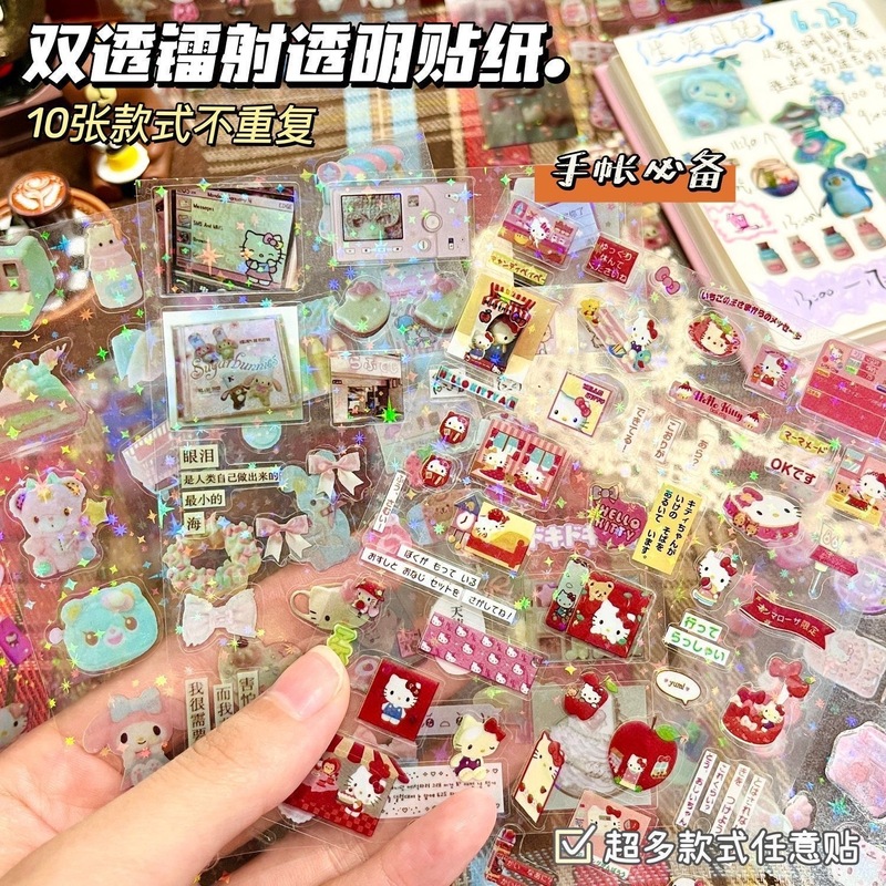 可愛くて見栄えの良いレーザー古代ダブル透明スターカットフィルムガールハート素材ステッカー漫画ハンドブック装飾防水|undefined