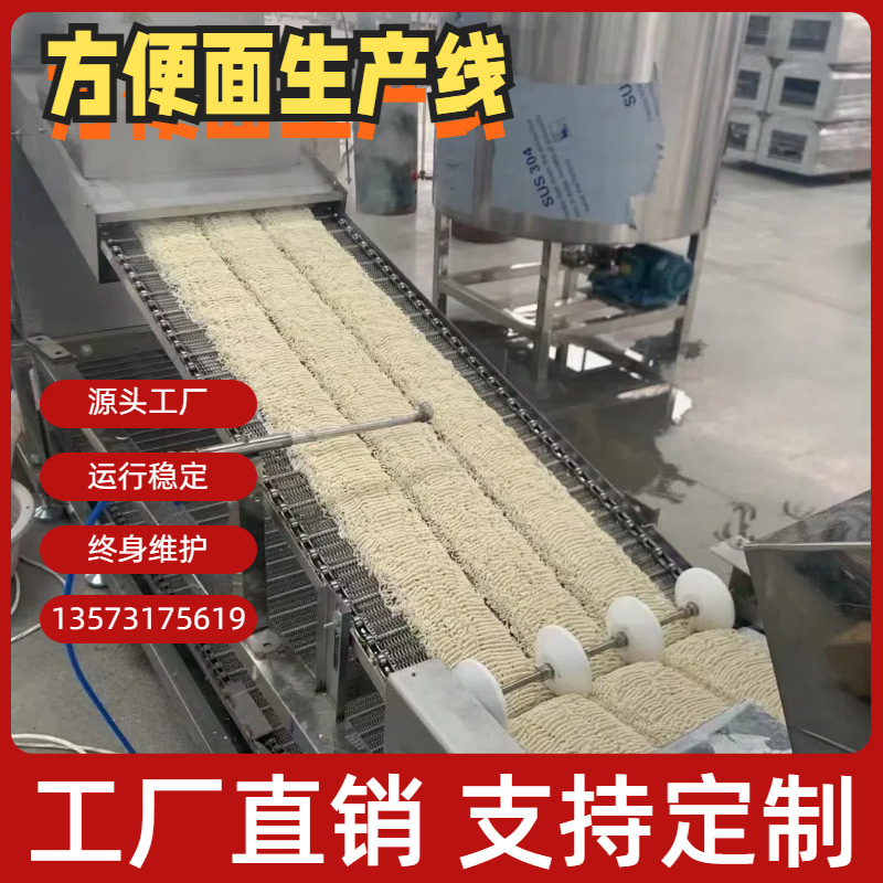 蒸箱方便面蒸煮机方便面成套设备方便面加工流水线