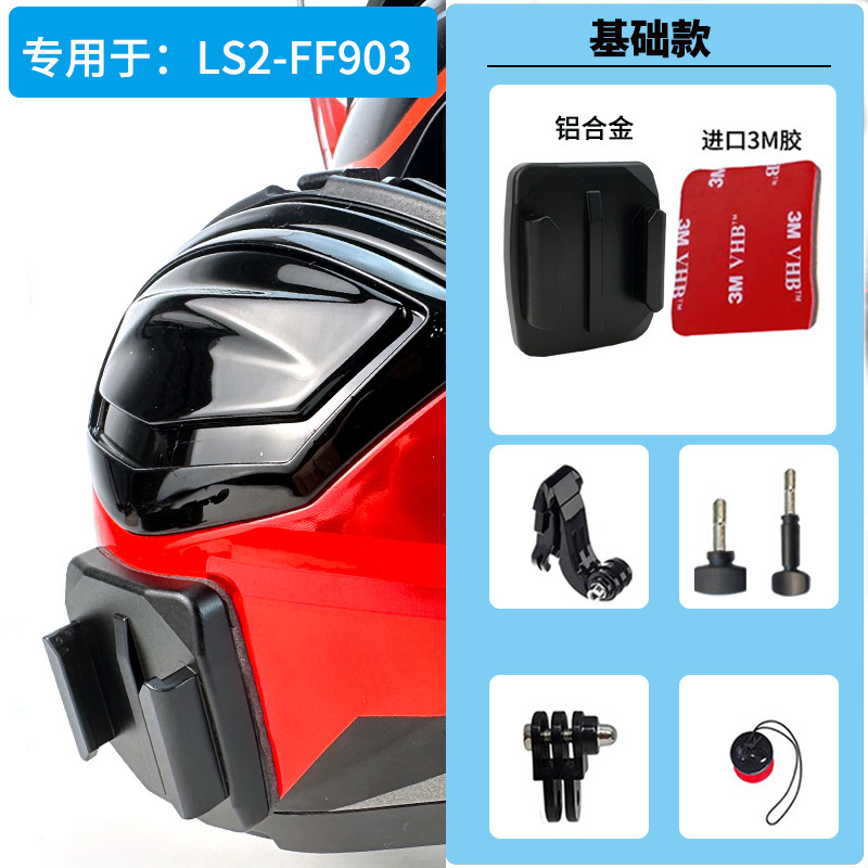 Ls2オートバイのヘルメットのあごのサポートを適用します。|undefined