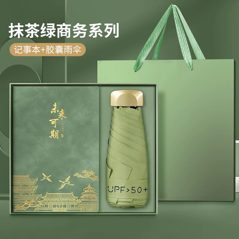雨伞笔记本礼盒套装商务会议记录本子风扇高档教师节礼品可印logo|undefined