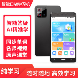 English listening Power 5-inch pocket learning machine memorizing words English Walkman repeater Primary School junior high school synchronous