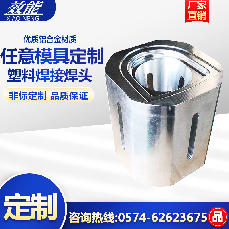 超音波厂家设计制作超声波模具 加湿器超声波焊接模具设计