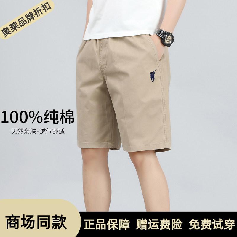 Authentic Polo Casual Shorts 100% Cotton [Outlet Brand Discount] Elastic Waist Breathable Commuter Shorts