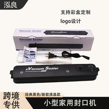 迷你真空封口机食品保鲜机小型真空机家用商用包装机全自动塑封机