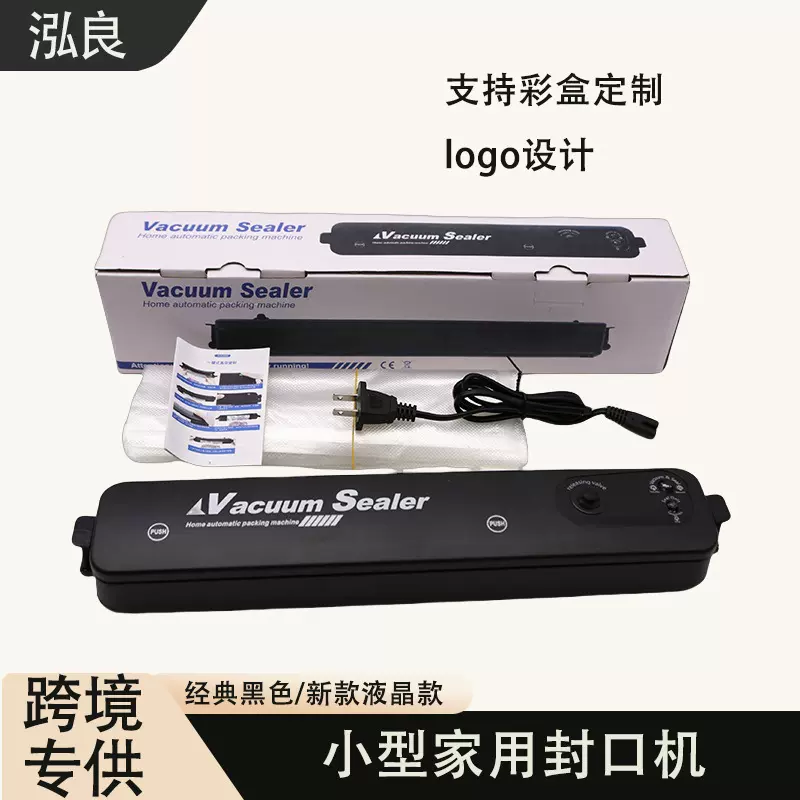 迷你真空封口机食品保鲜机小型真空机家用商用包装机全自动塑封机