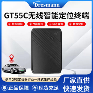 Gt55C Wireless Intelligent Positioning Terminal Vehicle-Mounted Gps Locator Car Anti-Theft Tracking Locator Cross-Border Supply