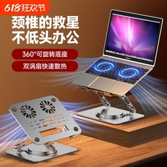 ラップトップスタンド垂直高架スタンド360度回転調整リフティングブラケット18inchゲームノートブックデスクトップ