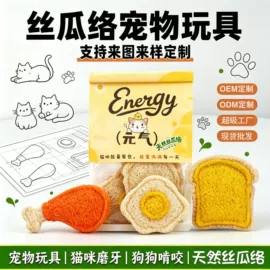 沐浴球浴擦;抹布、百洁布;猫猫玩具