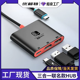 手机数据线;USB HUB;转接卡转接线