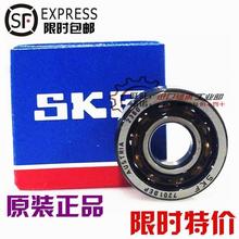 �M��SKF�S�� 7405 7406 7407 7408 7409 7410 7411 BECBM/ACM