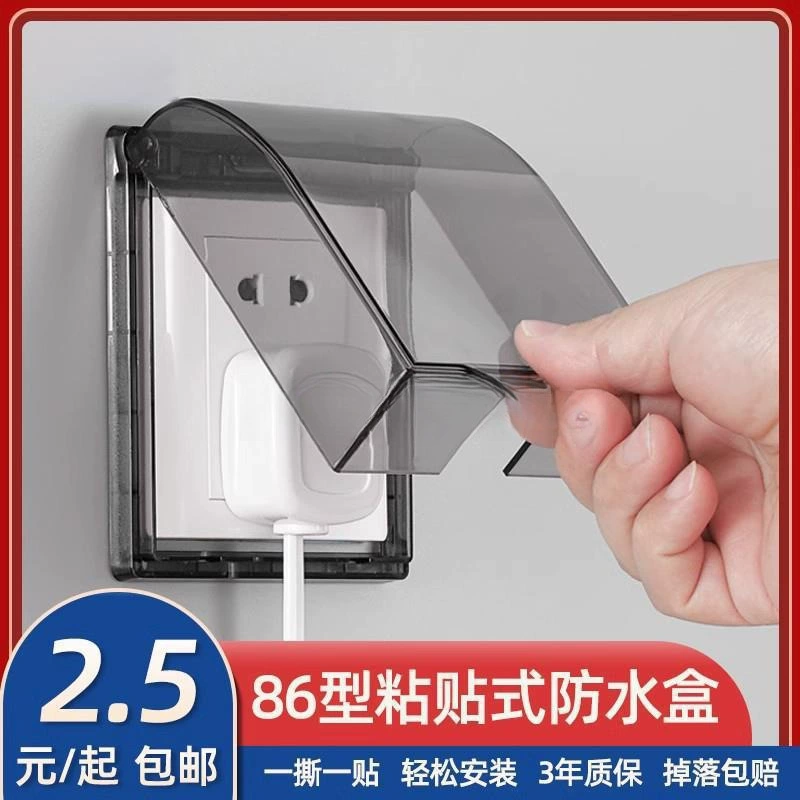 Розетка для ванной комнаты, водонепроницаемая коробка, переключатель типа 86, водонепроницаемая крышка, брызгозащищенная коробка, универсальная защита от питания для ванной комнаты Leidezhu