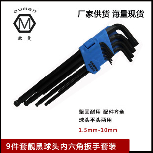 Great Value Special Long Medium Length Beautiful Black Ball Head Hexagon Wrench Set Hardware Nine-piece Manufacturer Wholesale