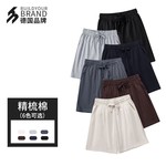 五分短裤300g精梳棉针织短裤男女透气夏季运动休闲裤中德BYB5111