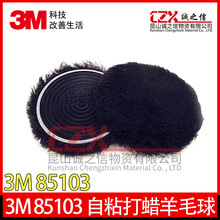 3M 85103 3Ӣ���ɫ��ĥ������ë�� ��܇���撁����Ƥ�oƴ����܇