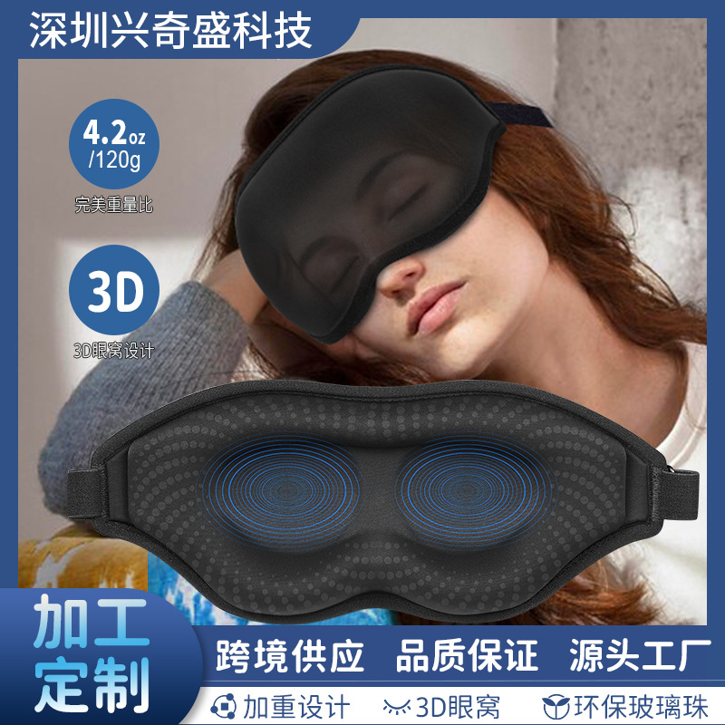 Venta caliente transfronteriza máscara de ojo en 3D negra sin presión máscara de ojo transpirable cuenca de ojo profunda máscara de ojo para dormir juego de cuatro piezas al por mayor