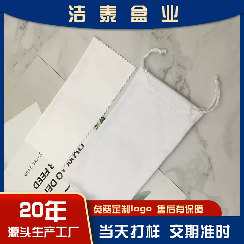 工厂定制眼镜布眼镜袋套装太阳镜收纳袋纤维眼镜袋眼镜布可做logo