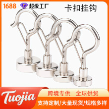 钕铁硼强磁挂钩 卡扣挂钩 带扣磁性挂钩 无痕磁吸挂钩