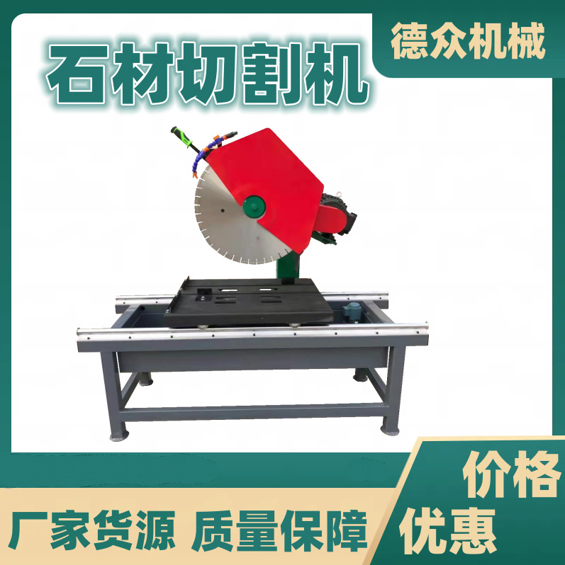 现货可调斜切石板切割机电动石材岩石切割机 导轨石板石材切割机