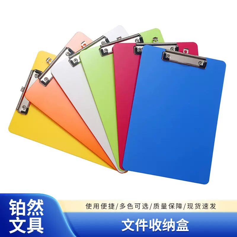 A4板夹文件夹办公写字垫板PS塑料实色文件夹学生书写平板夹档案夹