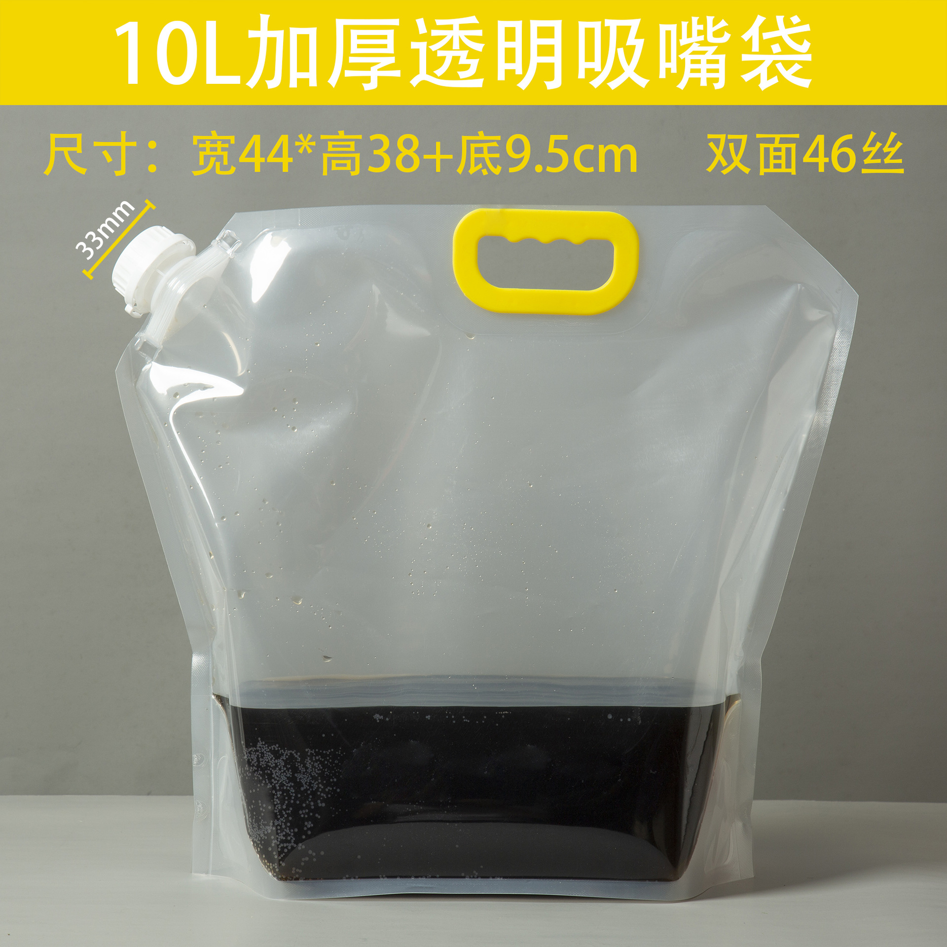 Bolsa de almacenamiento de granos sellada bolsa de cerveza portátil de arroz de trigo envasado transparente auto-permanente bolsa de boquilla de succión al por mayor