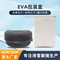Оптовая продажа EVA футляр для очков ящик для хранения лыжных очков портативная молния защита от сжатия производитель очков ящик