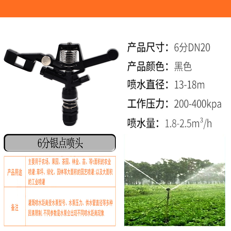 360 grados rotación automática ángulo controlable rotación de rotación automática para rociador de pulverización de brazo oscilante de aleación de plástico para riego de césped césped césped