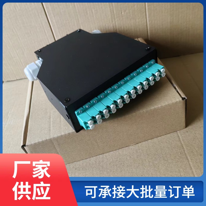 12口LC-OM3光纤配线架 1U12口LC双工48芯DIN终端盒 金属终端设备