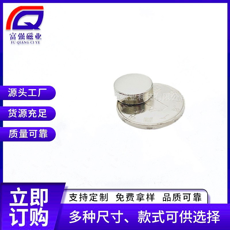 正品稀土强磁 圆形强力磁铁 吸铁石 亚克力小磁铁 高强磁订 制