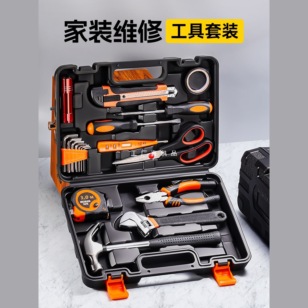 牛享工具套装家用工具箱多功能五金维修大全家庭电工全套组合车载