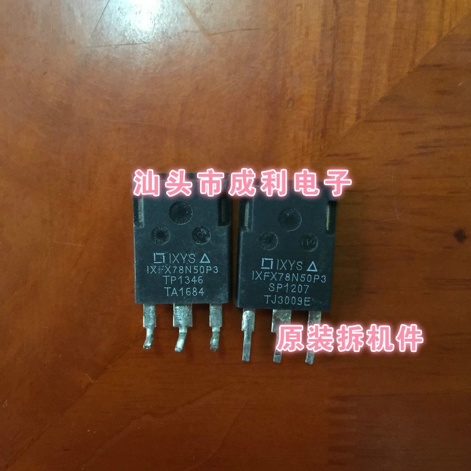 IXFX78N50P3 78A 500V TO-247 拆机IXYS大功率MOS场效应管