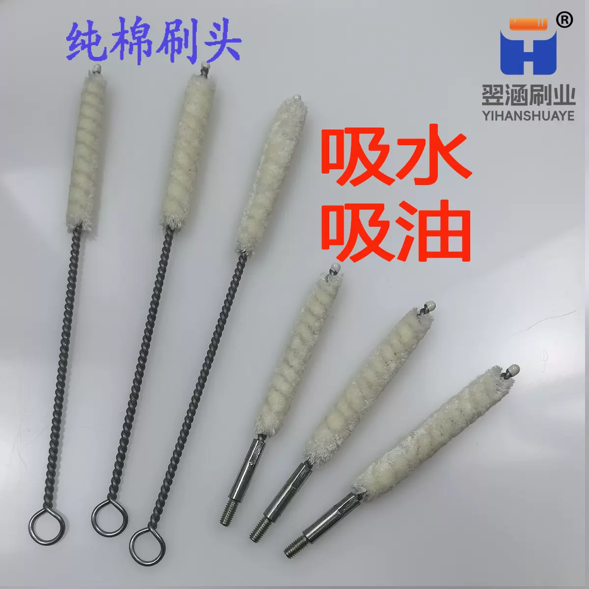 纯棉刷头吸油吸水小孔刷头M4螺纹刷头加长杆刷头
