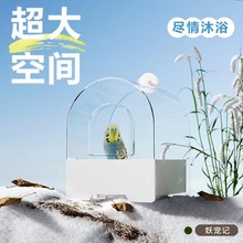 妖宠记鹦鹉洗澡盆大号鸟洗盆玄凤小太阳鸟笼用品配件宠物洗澡神器