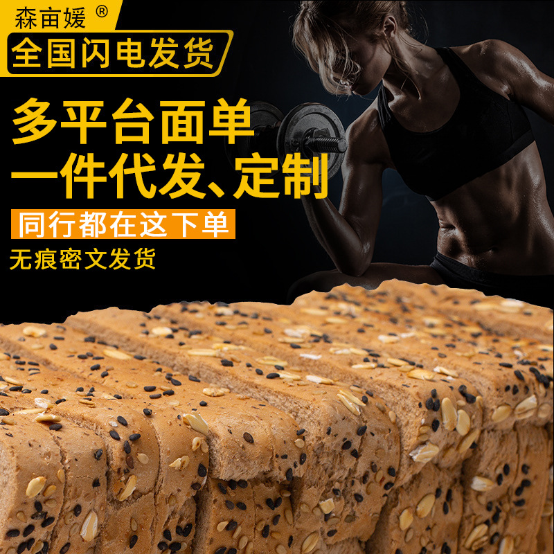 0脂肪黑麦全麦面包整箱代餐无糖精吐司早餐零食品饱腹减低脂批发